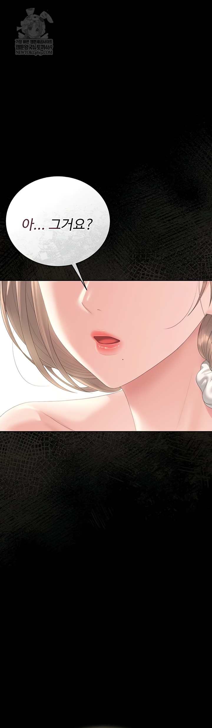 HOT  I Became an Apartment Security Manager Page 23 - MangaHe