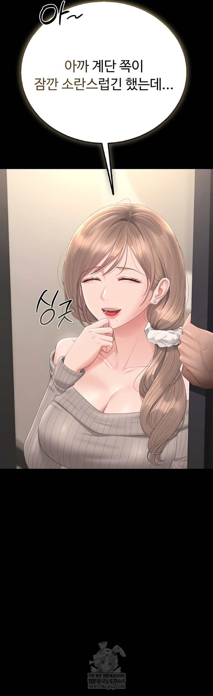 HOT  I Became an Apartment Security Manager Page 24 - MangaHe