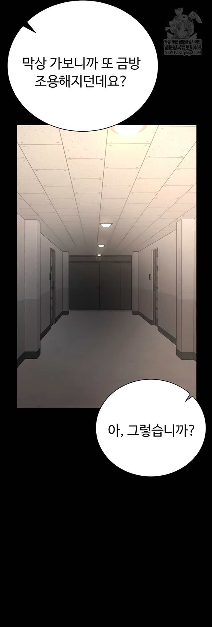 HOT  I Became an Apartment Security Manager Page 25 - MangaHe