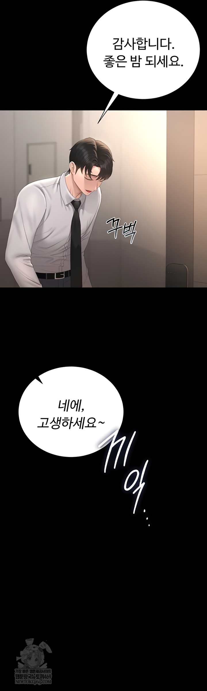 HOT  I Became an Apartment Security Manager Page 26 - MangaHe