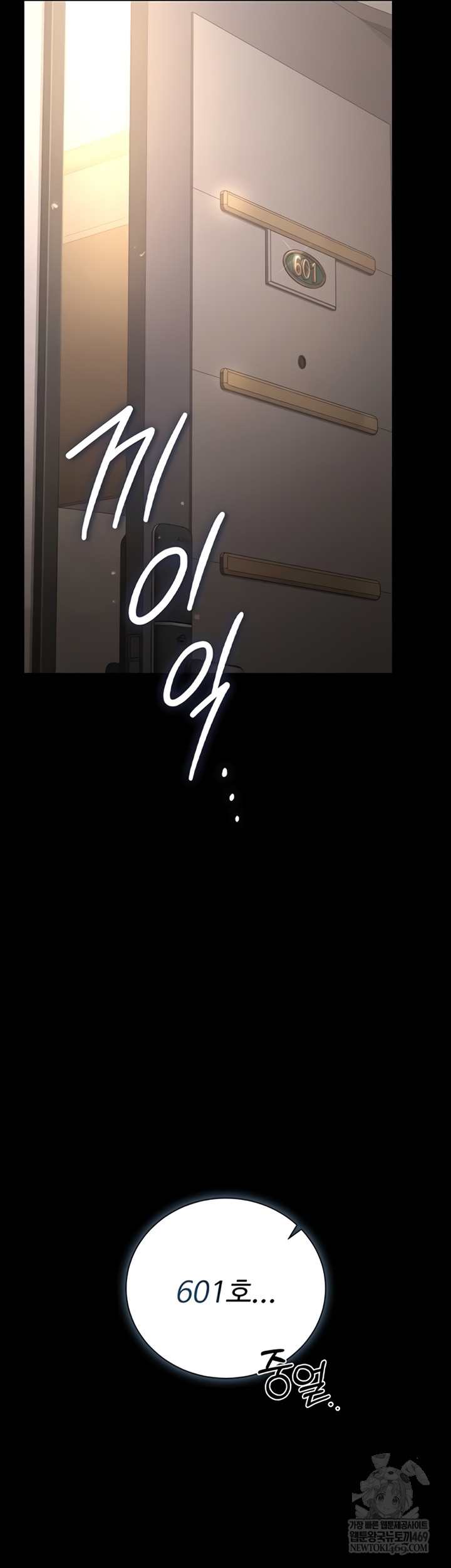 HOT  I Became an Apartment Security Manager Page 28 - MangaHe