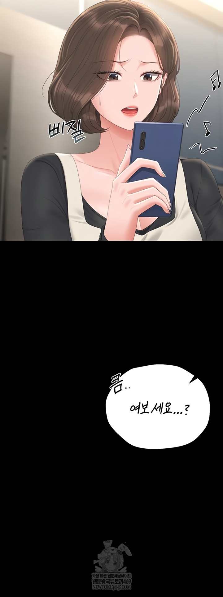 HOT  I Became an Apartment Security Manager Page 31 - MangaHe