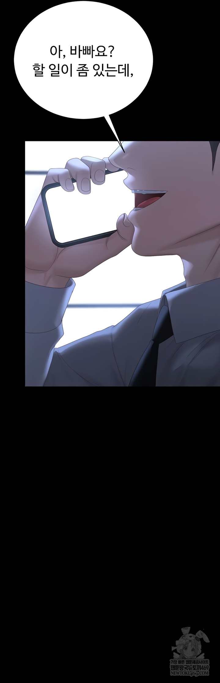 HOT  I Became an Apartment Security Manager Page 32 - MangaHe