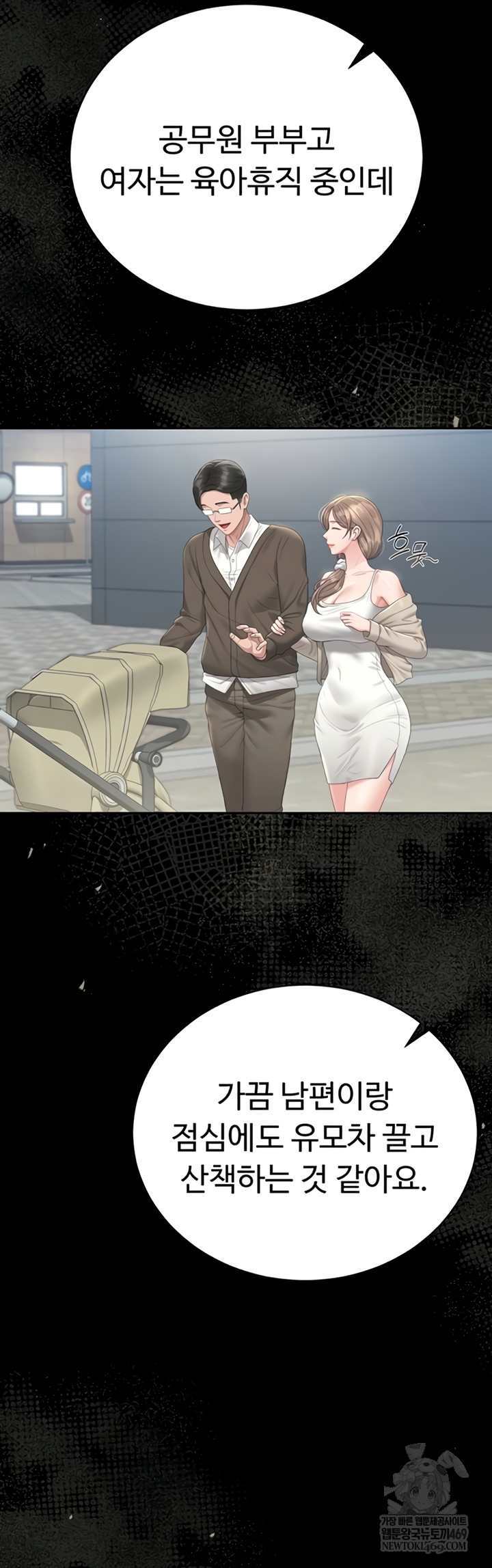 HOT  I Became an Apartment Security Manager Page 38 - MangaHe