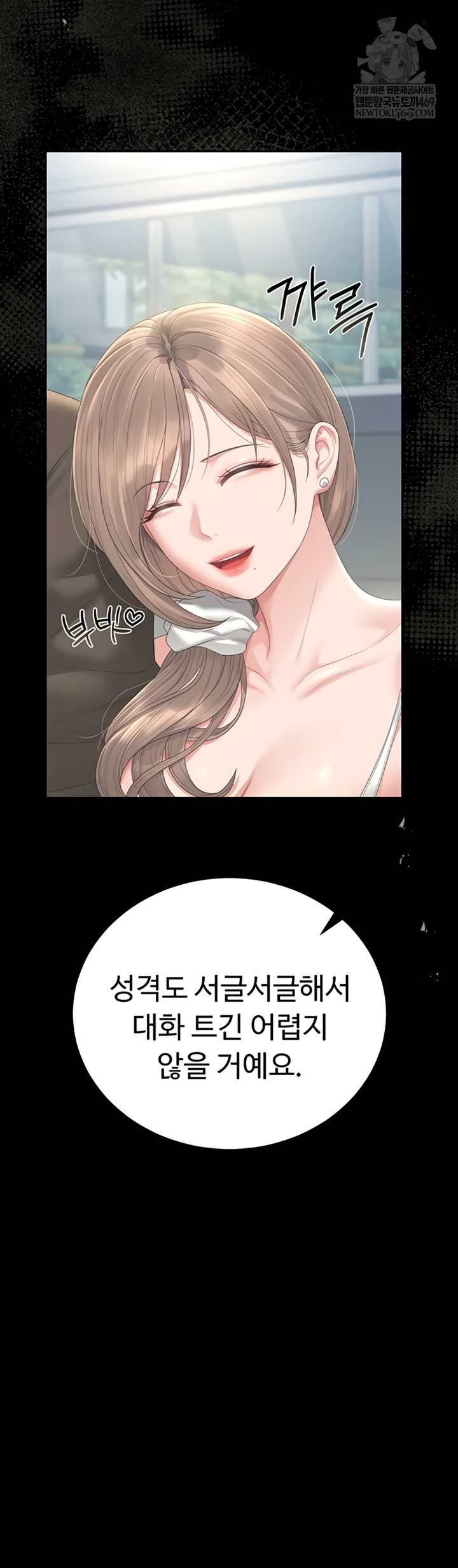 HOT  I Became an Apartment Security Manager Page 39 - MangaHe