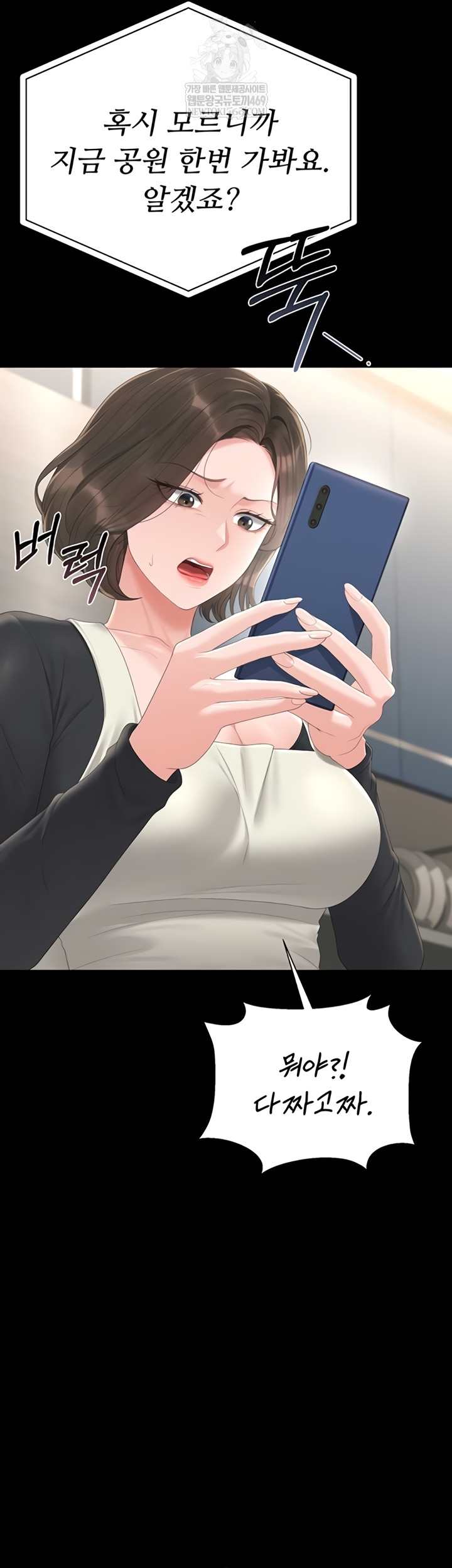 HOT  I Became an Apartment Security Manager Page 40 - MangaHe