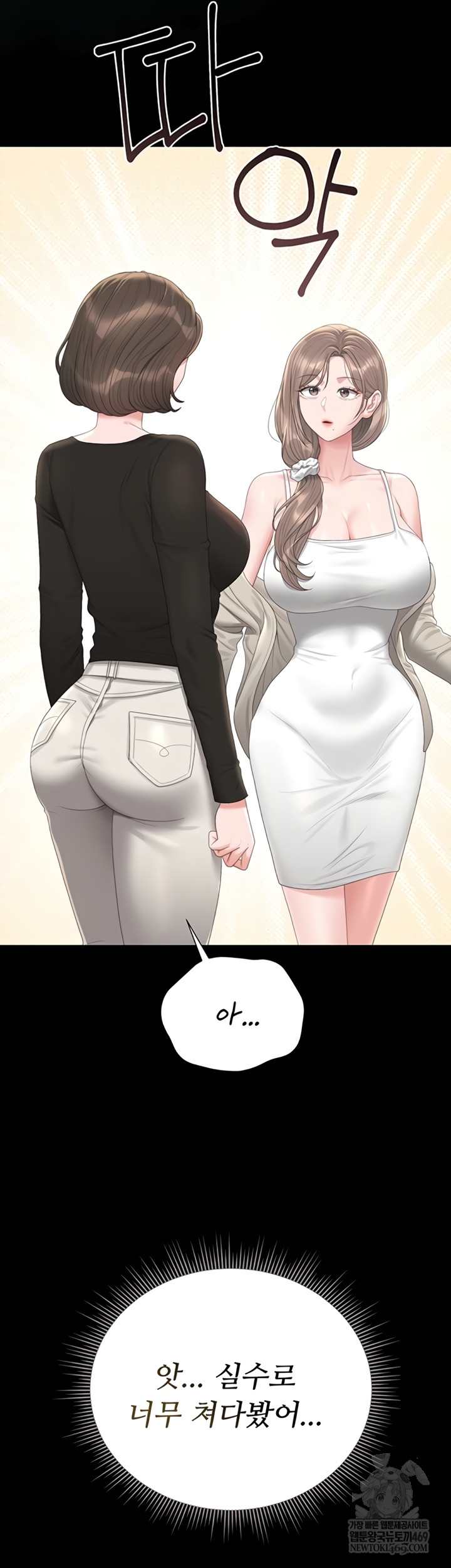 HOT  I Became an Apartment Security Manager Page 54 - MangaHe