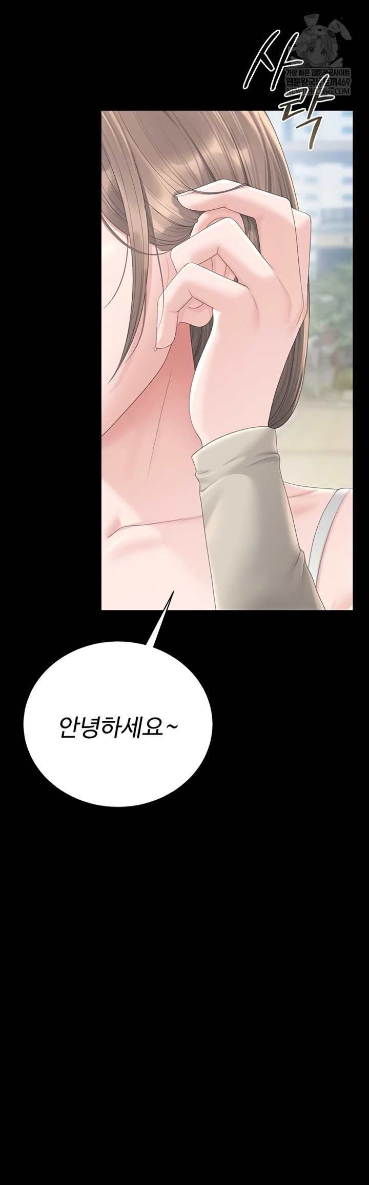 HOT  I Became an Apartment Security Manager Page 55 - MangaHe