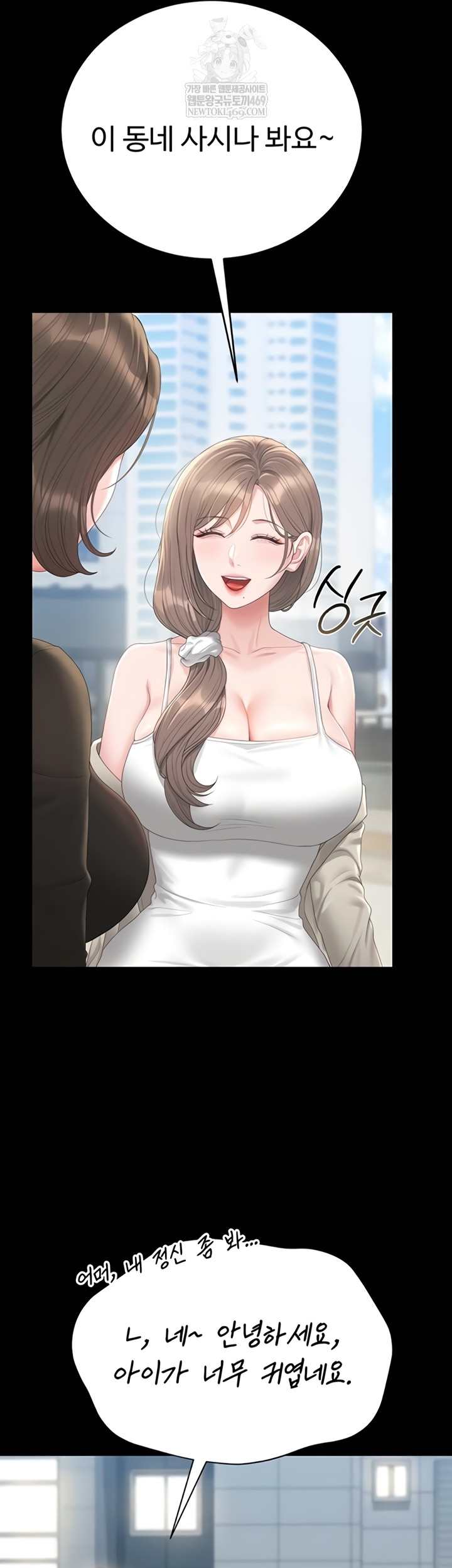 HOT  I Became an Apartment Security Manager Page 56 - MangaHe