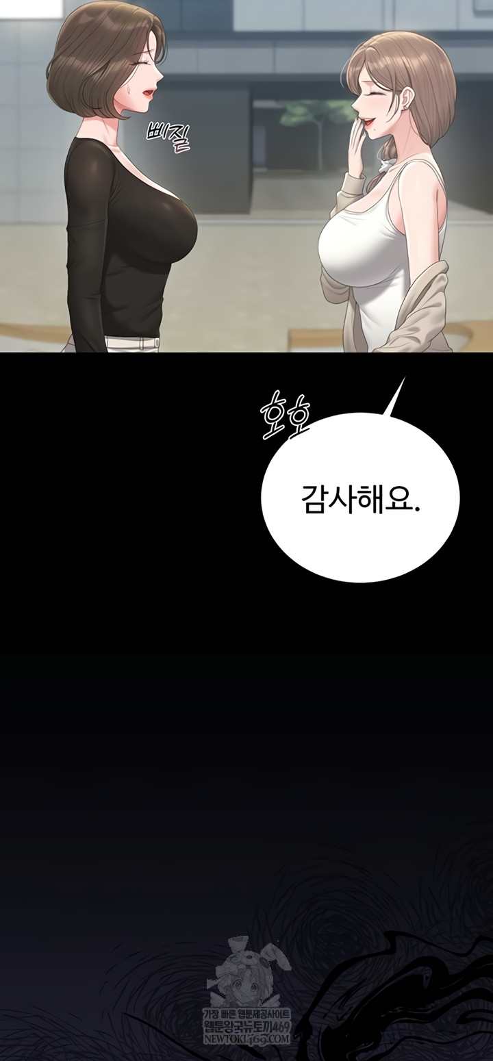 HOT  I Became an Apartment Security Manager Page 57 - MangaHe