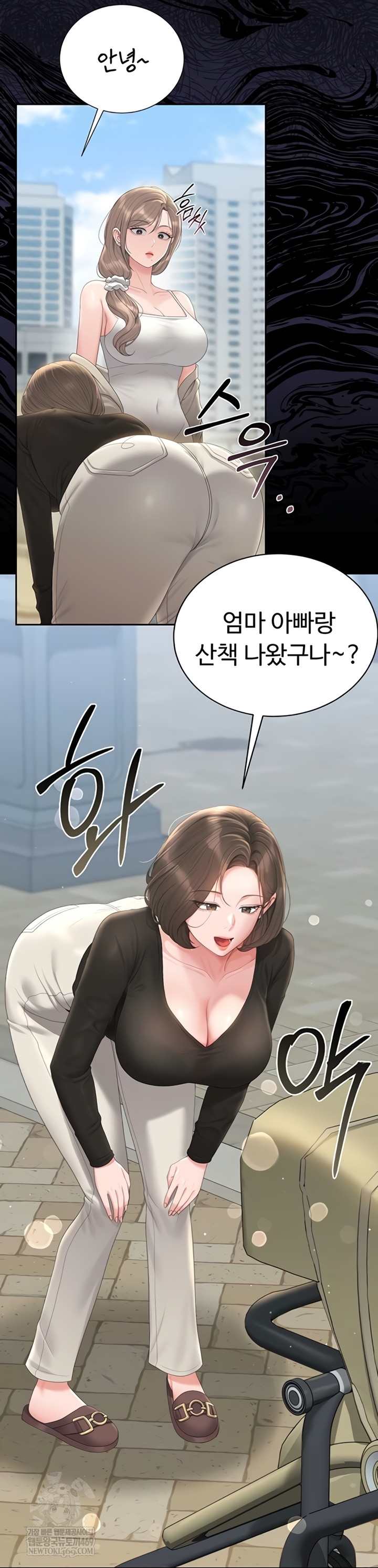 HOT  I Became an Apartment Security Manager Page 58 - MangaHe