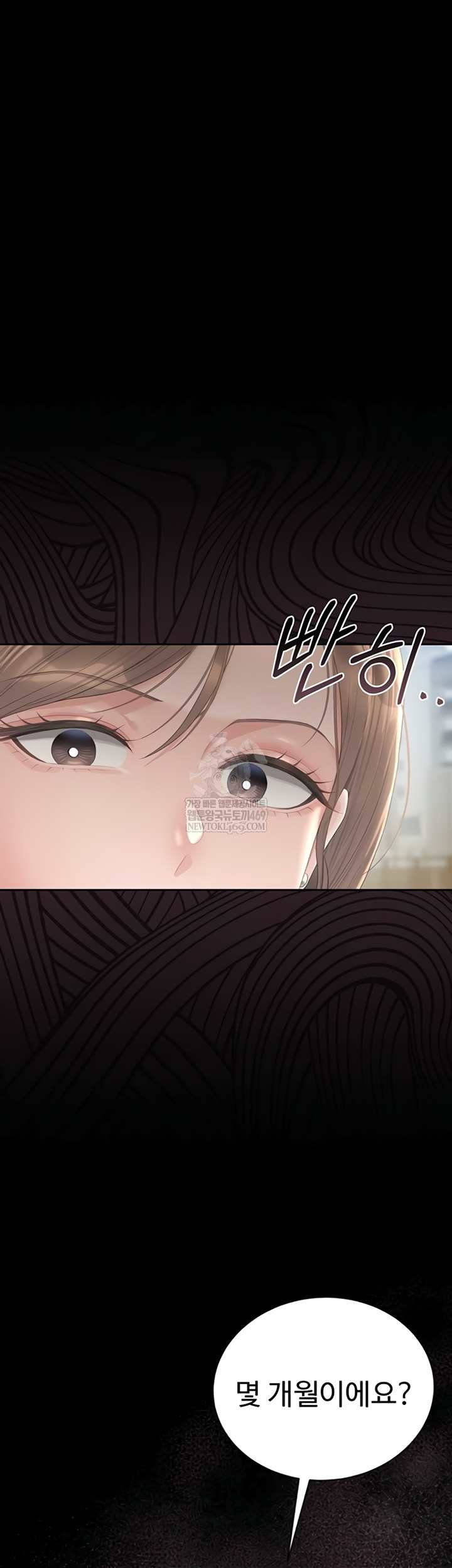 HOT  I Became an Apartment Security Manager Page 59 - MangaHe