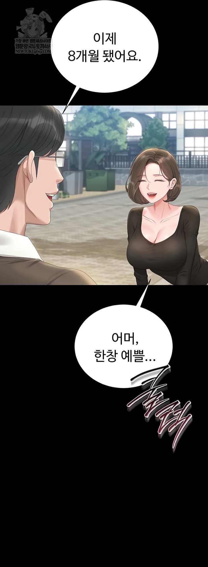 HOT  I Became an Apartment Security Manager Page 62 - MangaHe