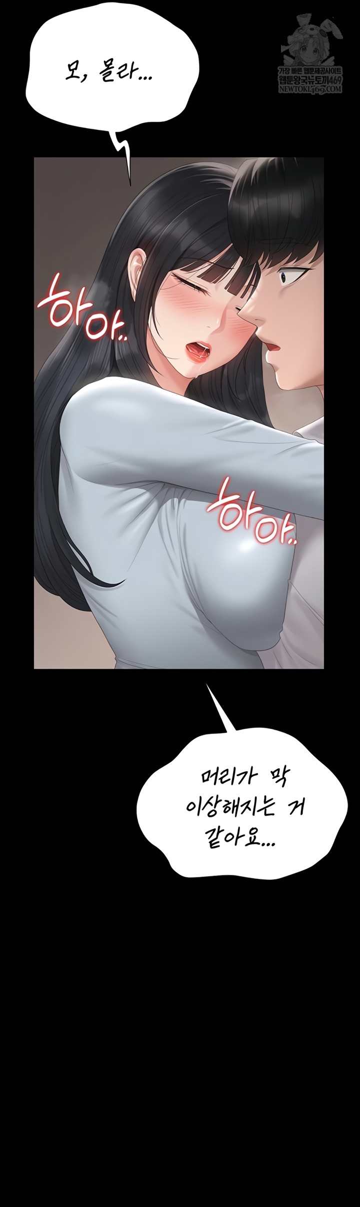 HOT  I Became an Apartment Security Manager Page 8 - MangaHe