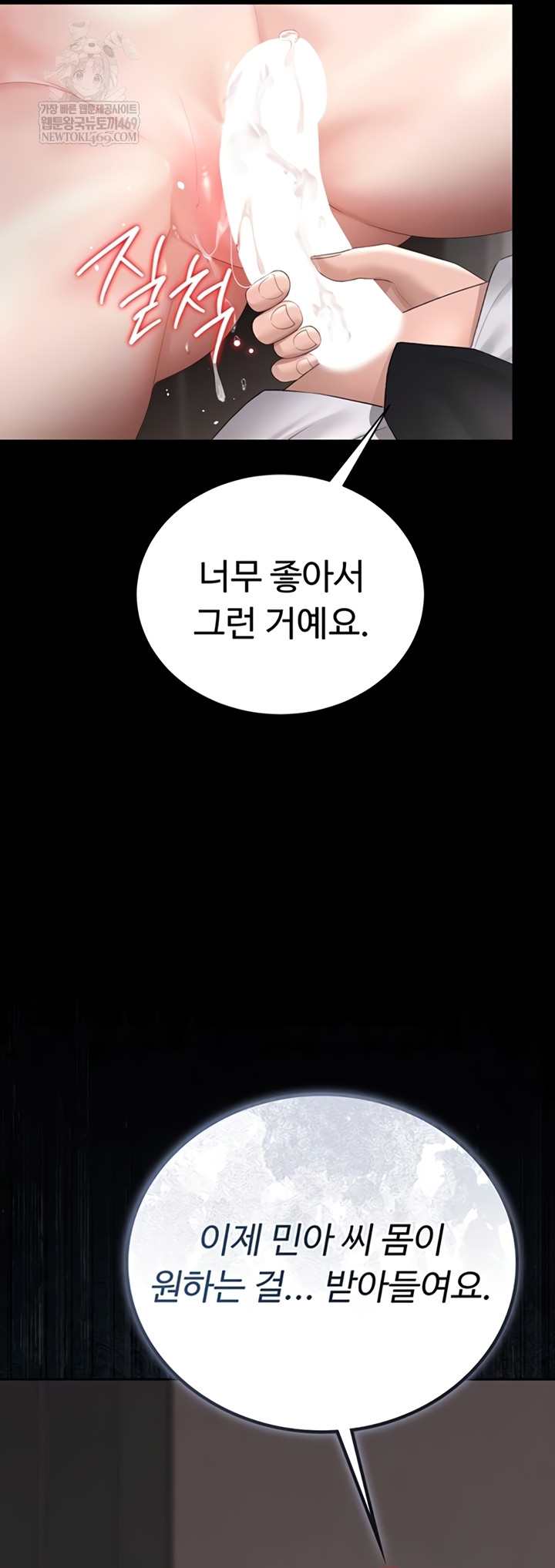 HOT  I Became an Apartment Security Manager Page 9 - MangaHe