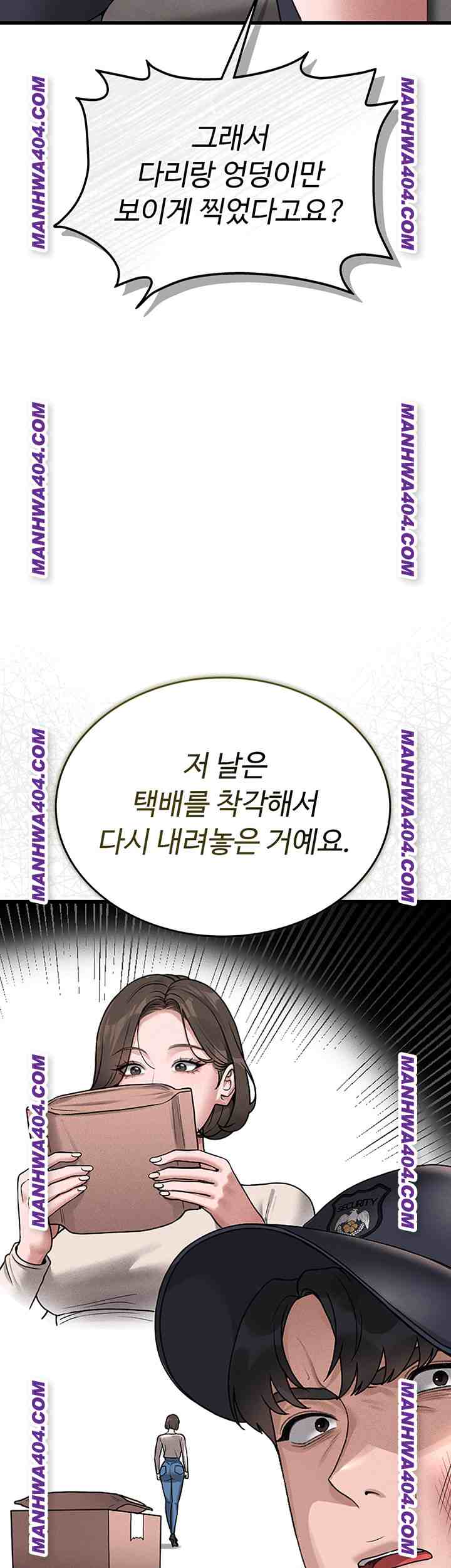 HOT  I Became an Apartment Security Manager Page 14 - MangaHe