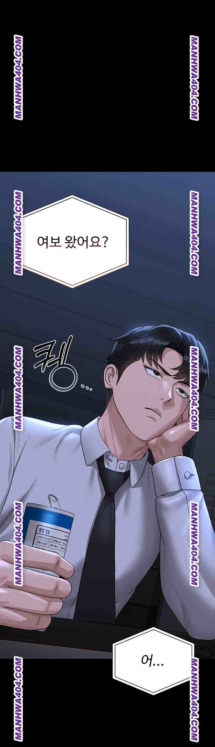 HOT  I Became an Apartment Security Manager Page 21 - MangaHe