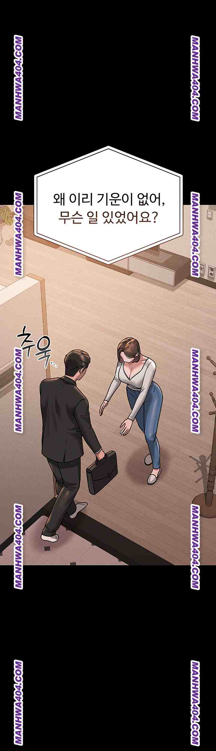 HOT  I Became an Apartment Security Manager Page 22 - MangaHe