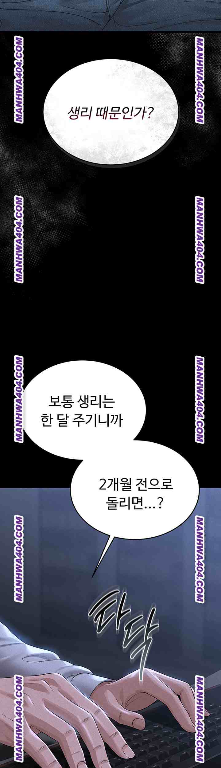 HOT  I Became an Apartment Security Manager Page 41 - MangaHe