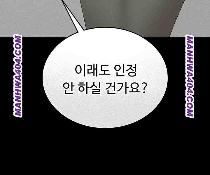 HOT  I Became an Apartment Security Manager Page 50 - MangaHe