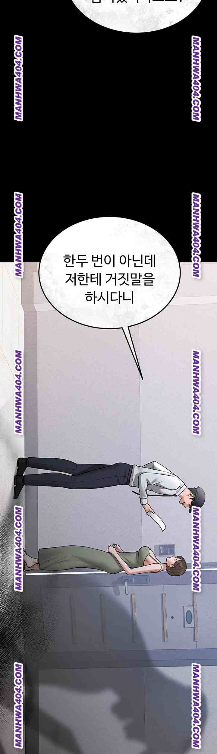 HOT  I Became an Apartment Security Manager Page 52 - MangaHe