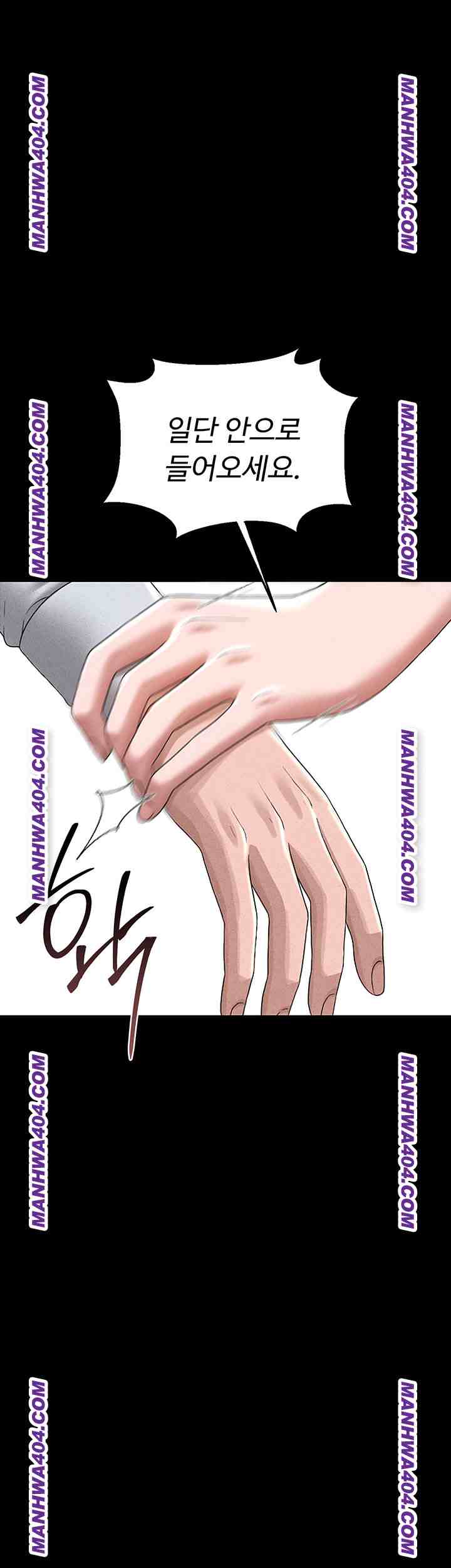 HOT  I Became an Apartment Security Manager Page 56 - MangaHe