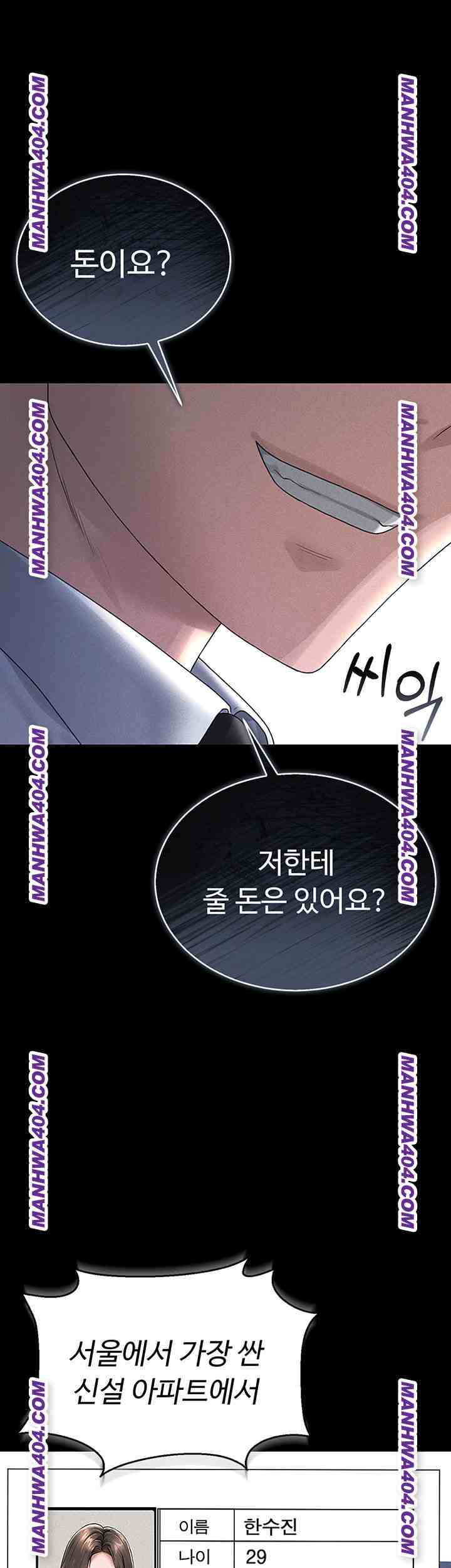 HOT  I Became an Apartment Security Manager Page 59 - MangaHe