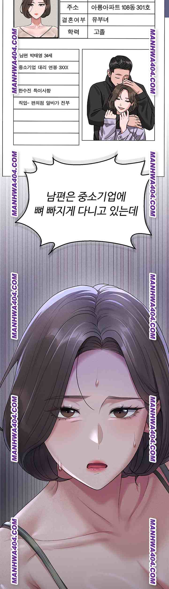 HOT  I Became an Apartment Security Manager Page 60 - MangaHe