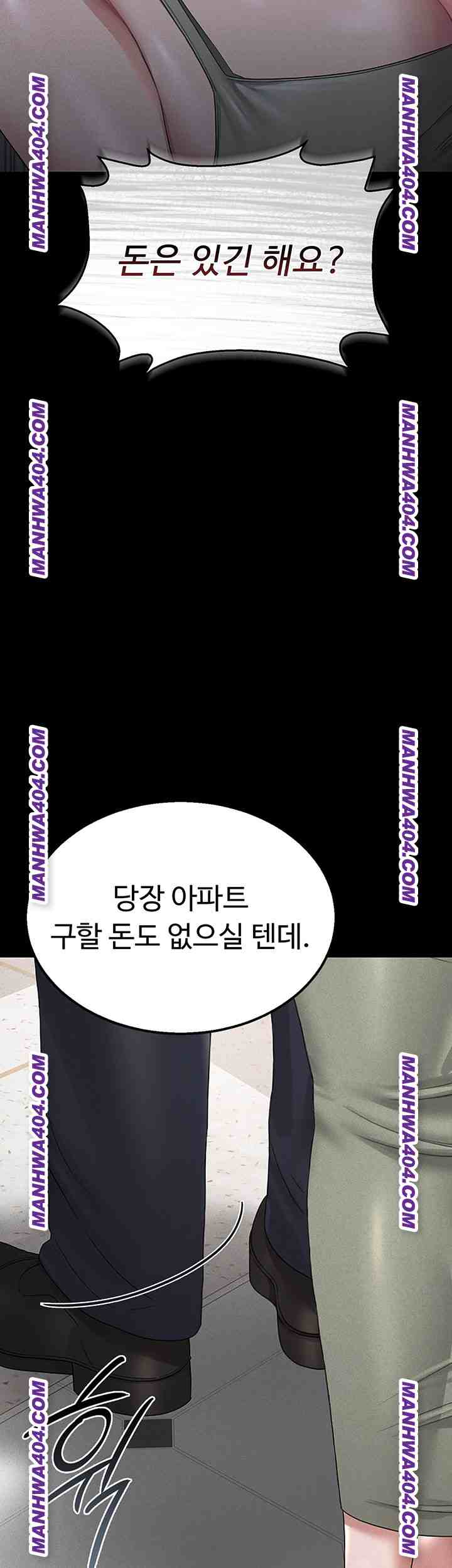 HOT  I Became an Apartment Security Manager Page 61 - MangaHe