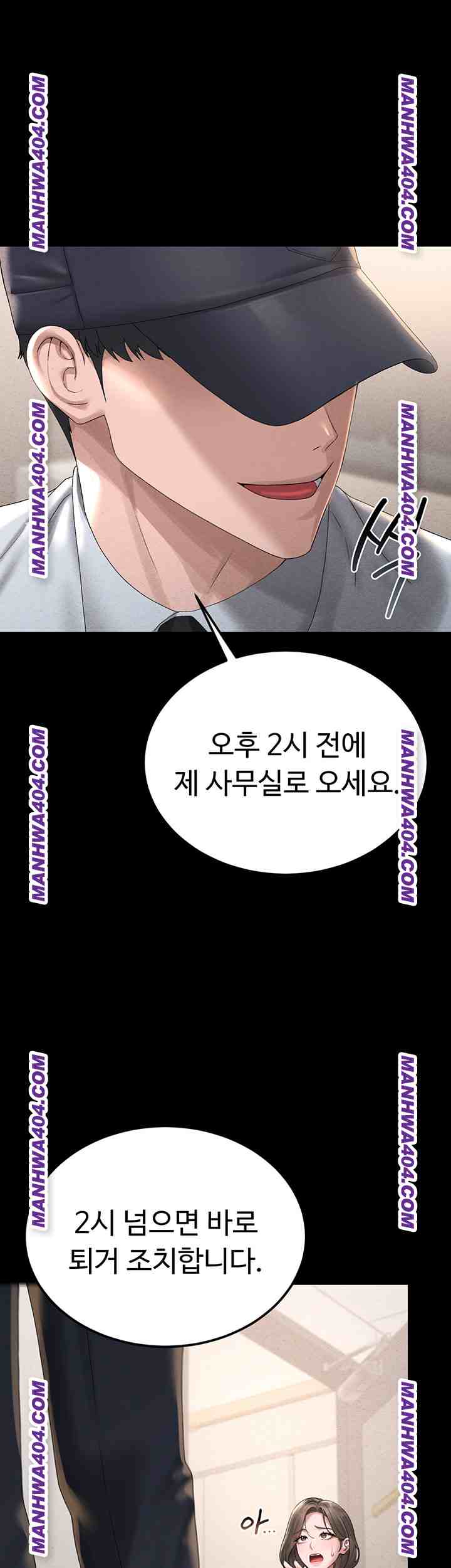 HOT  I Became an Apartment Security Manager Page 64 - MangaHe
