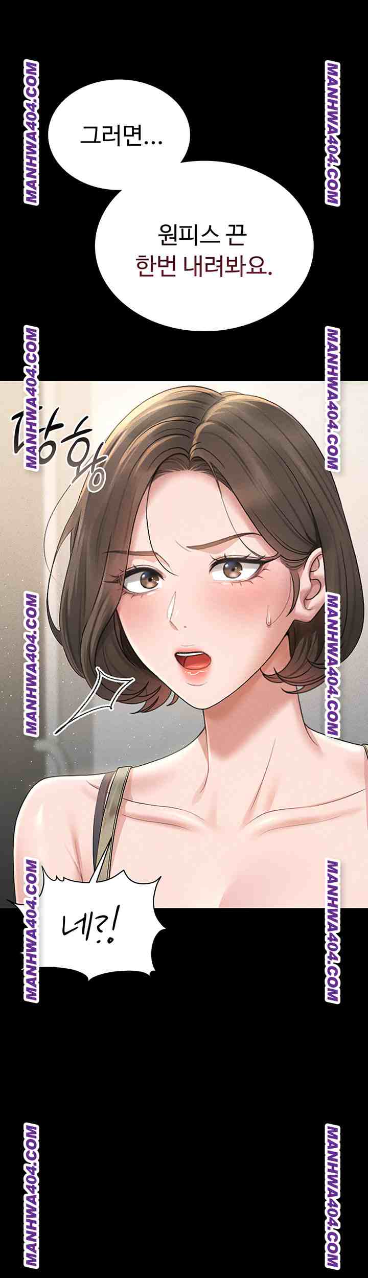 HOT  I Became an Apartment Security Manager Page 70 - MangaHe