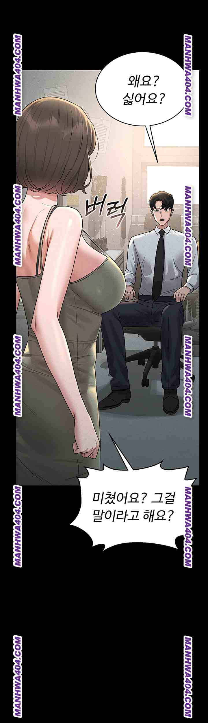 HOT  I Became an Apartment Security Manager Page 71 - MangaHe