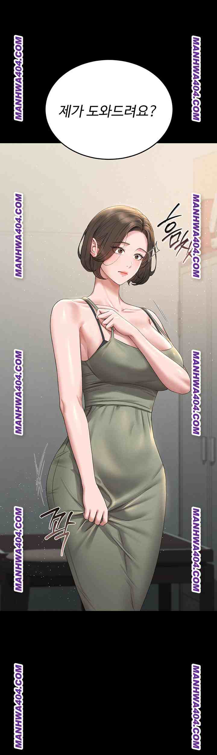 HOT  I Became an Apartment Security Manager Page 76 - MangaHe