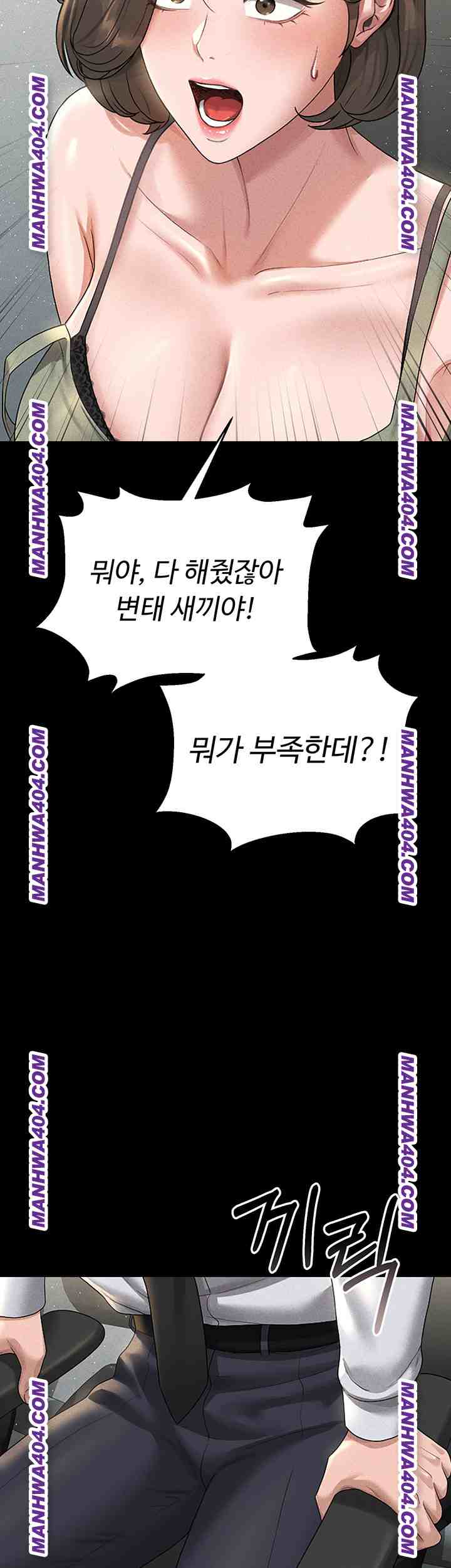HOT  I Became an Apartment Security Manager Page 92 - MangaHe