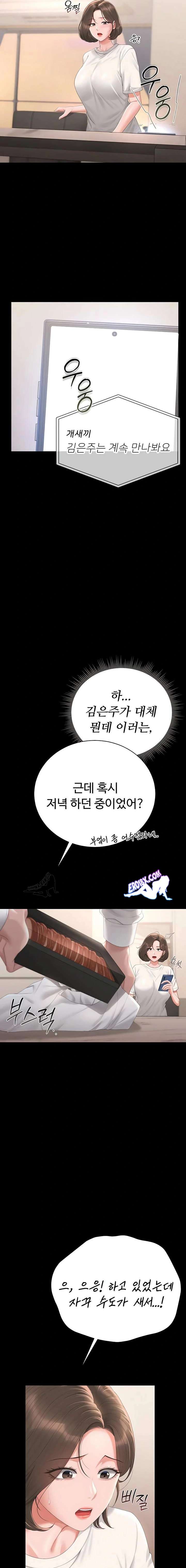 HOT  I Became an Apartment Security Manager Page 11 - MangaHe