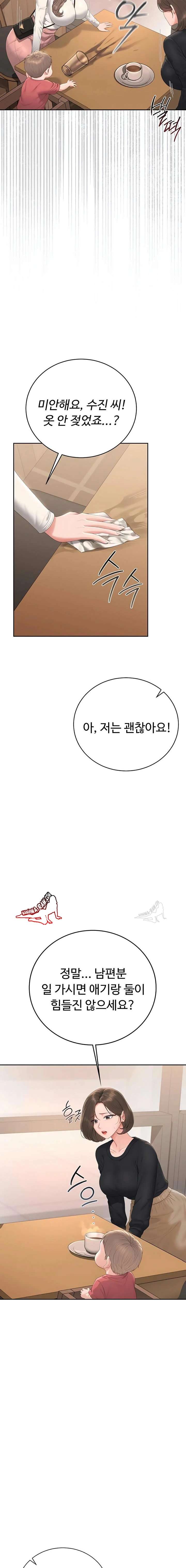 HOT  I Became an Apartment Security Manager Page 15 - MangaHe