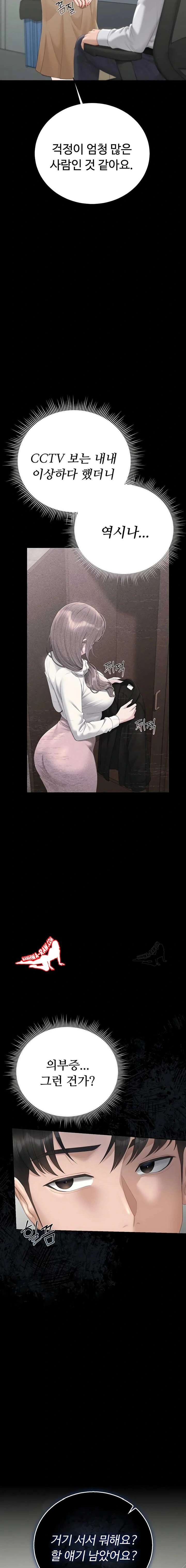 HOT  I Became an Apartment Security Manager Page 21 - MangaHe
