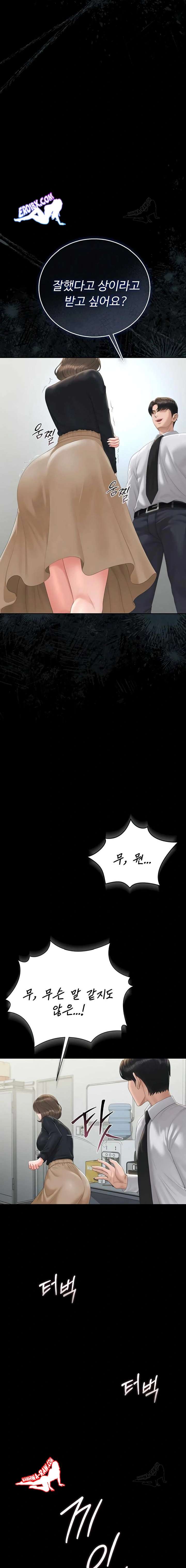 HOT  I Became an Apartment Security Manager Page 23 - MangaHe