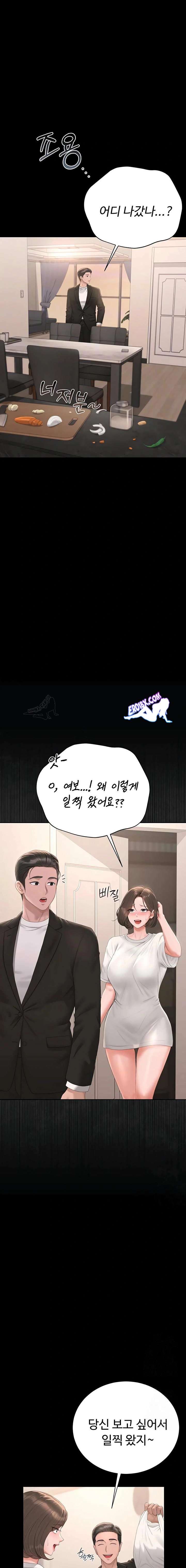 HOT  I Became an Apartment Security Manager Page 6 - MangaHe