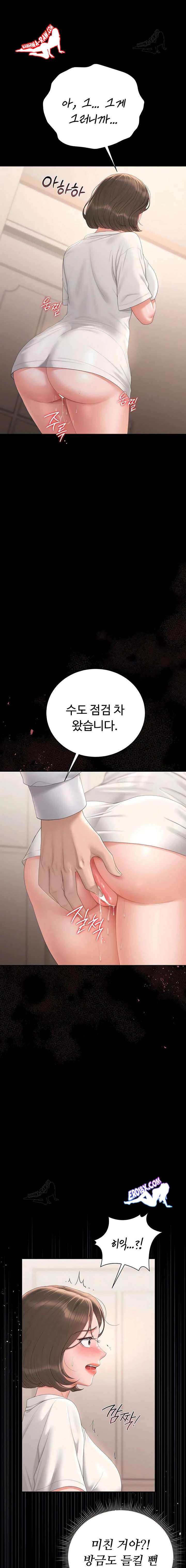 HOT  I Became an Apartment Security Manager Page 8 - MangaHe