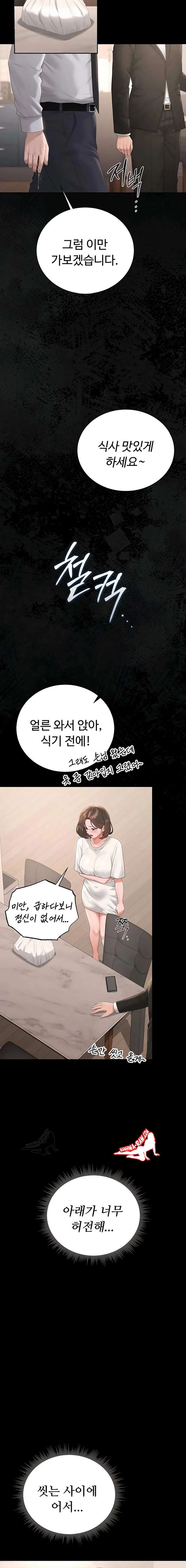 HOT  I Became an Apartment Security Manager Page 10 - MangaHe