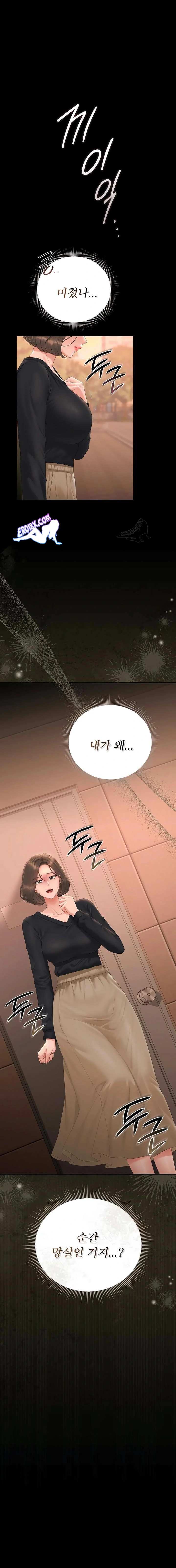 HOT  I Became an Apartment Security Manager Page 2 - MangaHe