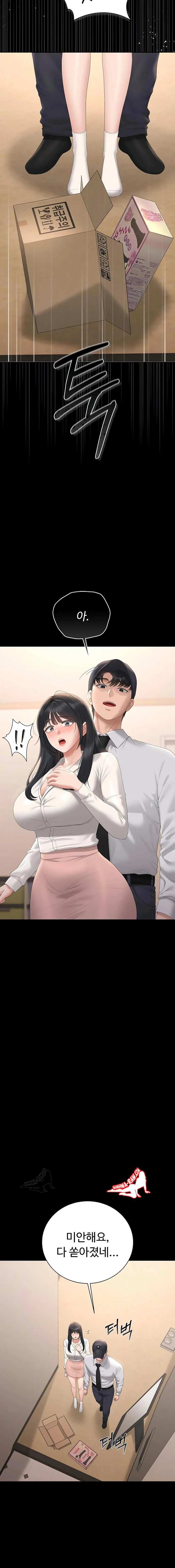 HOT  I Became an Apartment Security Manager Page 16 - MangaHe