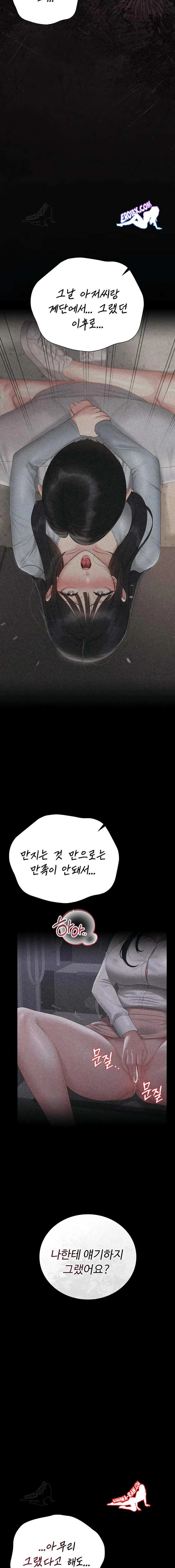 HOT  I Became an Apartment Security Manager Page 19 - MangaHe
