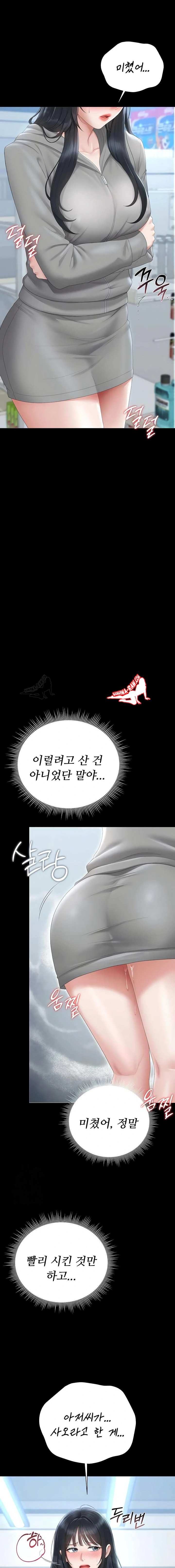 HOT  I Became an Apartment Security Manager Page 22 - MangaHe