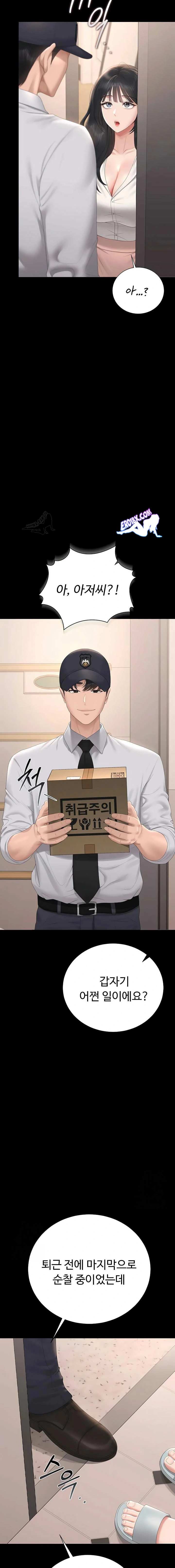 HOT  I Became an Apartment Security Manager Page 8 - MangaHe