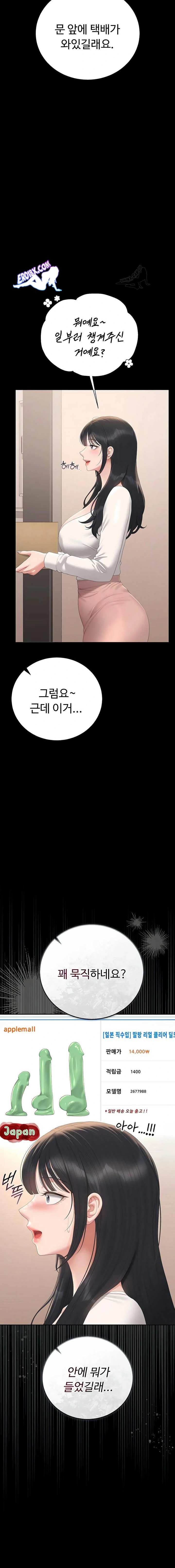 HOT  I Became an Apartment Security Manager Page 9 - MangaHe