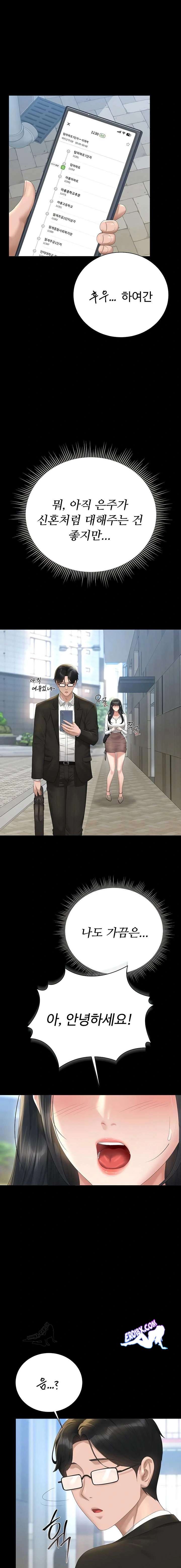 HOT  I Became an Apartment Security Manager Page 2 - MangaHe