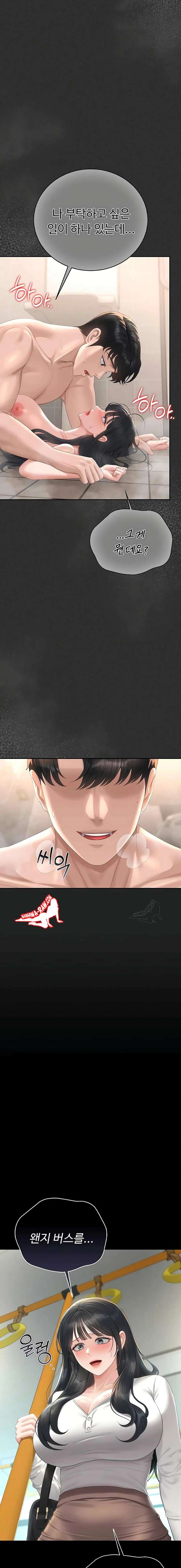 HOT  I Became an Apartment Security Manager Page 11 - MangaHe