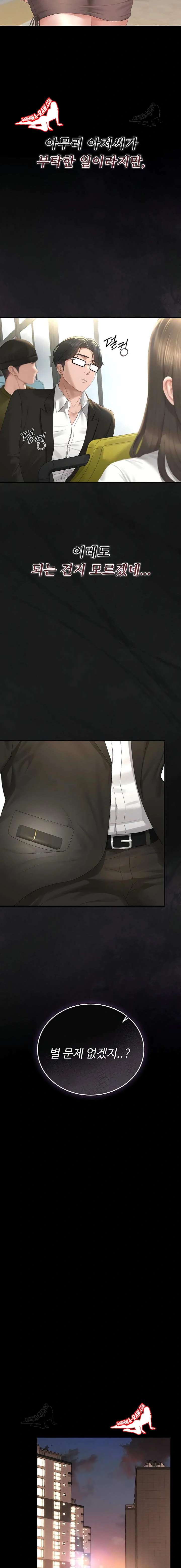 HOT  I Became an Apartment Security Manager Page 18 - MangaHe